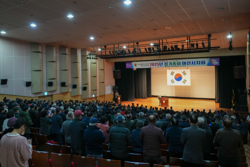 대한노인회 아산시지회 2025년 정기총회